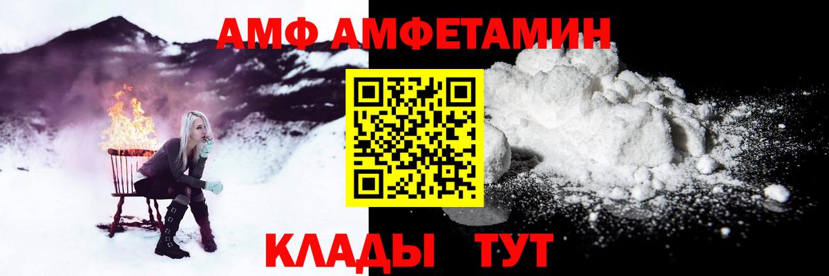 Амфетамин VHQ  Вход с VPN  Амфетамин  Amphetamine  Миасс 