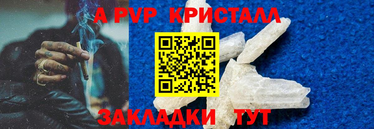 А ПВП СК КРИС  Вход с VPN  Альфа ПВП кристаллы  А ПВП  Миасс 
