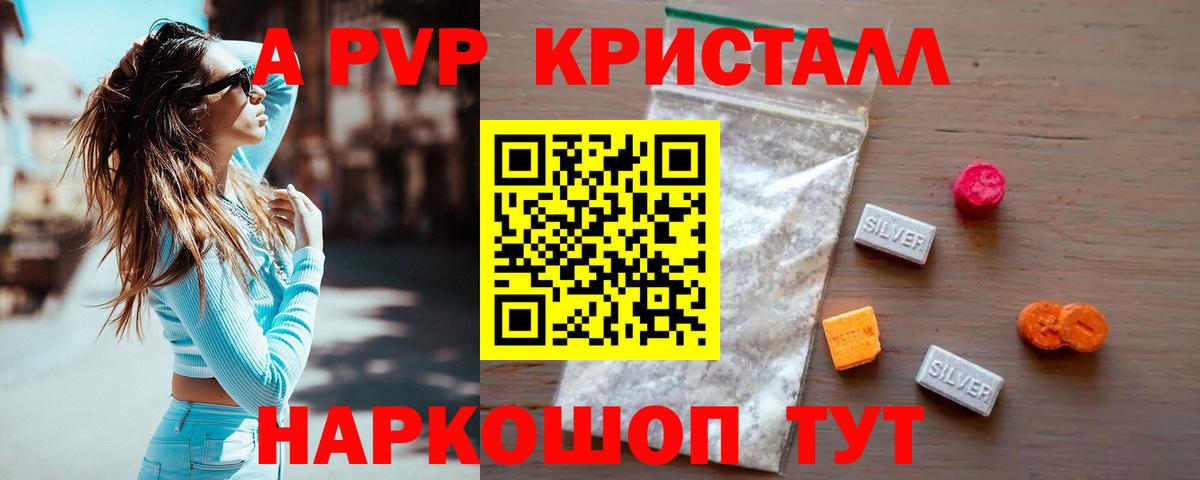 Альфа ПВП крисы CK Миасс
