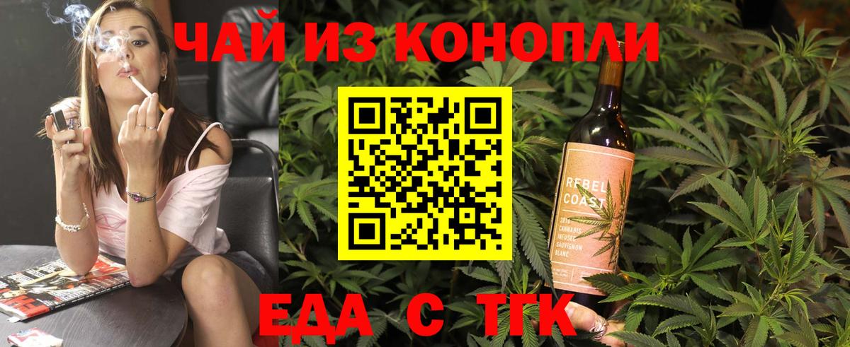 Печенье с ТГК конопля  Вход с VPN  Миасс 