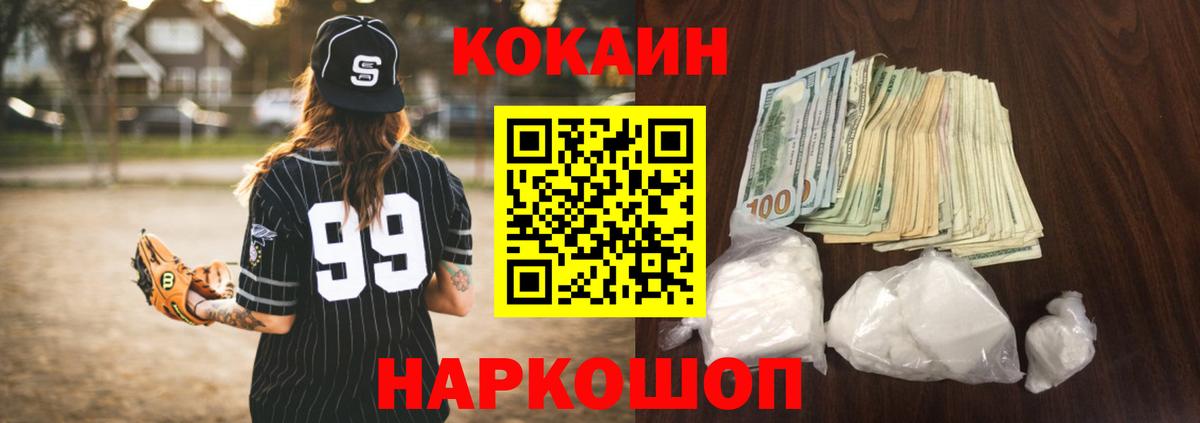 COCAIN Перу  COCAIN  Миасс  Вход с VPN 