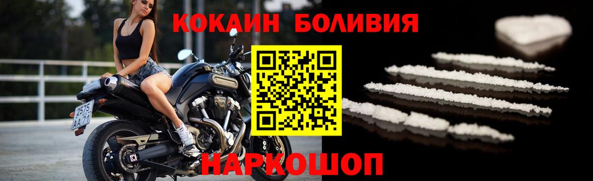 КОКАИН Колумбийский Миасс