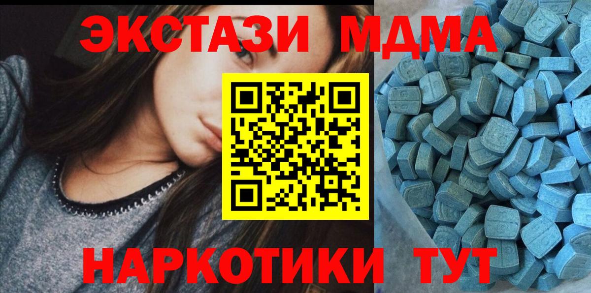 Ecstasy ешки Миасс