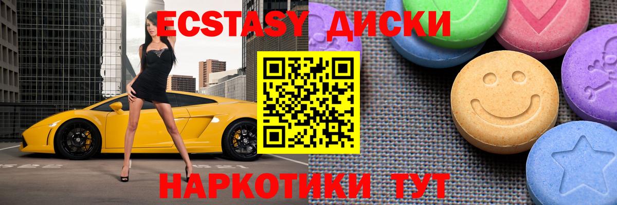 ЭКСТАЗИ 280мг  Ecstasy  Вход с VPN  Миасс  Ecstasy таблы 