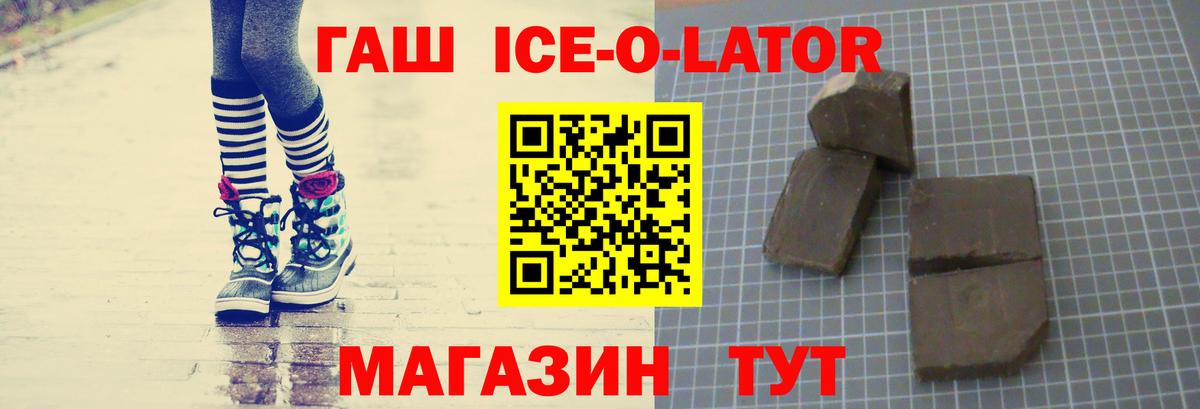 ГАШИШ убойный Миасс