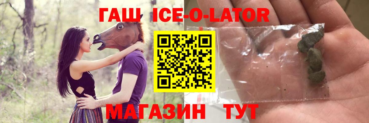 ГАШИШ  Вход с VPN  ГАШИШ гашик  Миасс  ГАШ гашик 