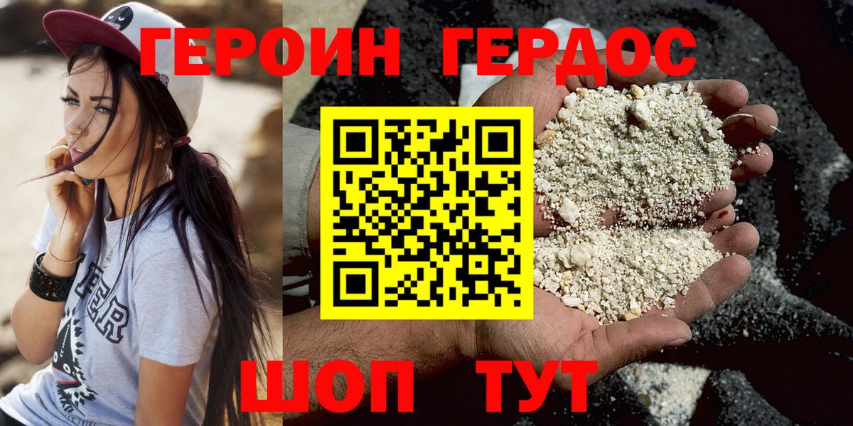 ГЕРОИН гречка  Вход с VPN  Миасс 