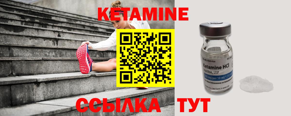 Кетамин ketamine Миасс