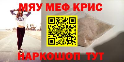 мяу мяу мука Будённовск