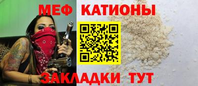 мяу мяу мука Будённовск