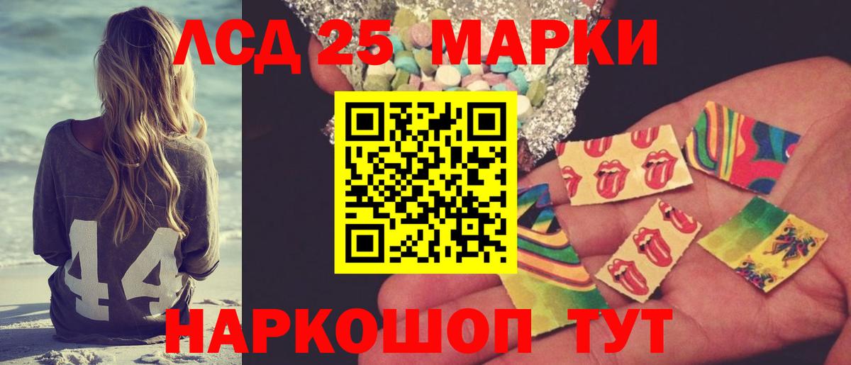 ЛСД экстази ecstasy  ЛСД экстази  Миасс  LSD-25 экстази кислота  Вход с VPN 