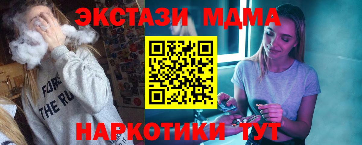 MDMA crystal  MDMA VHQ  Миасс  Вход с VPN 