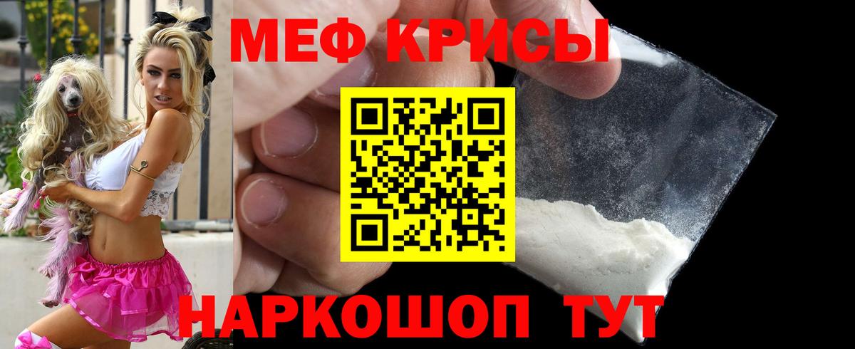 где купить наркоту  МЕФ  Миасс  Вход с VPN  МЕФ кристаллы  Мефедрон VHQ 