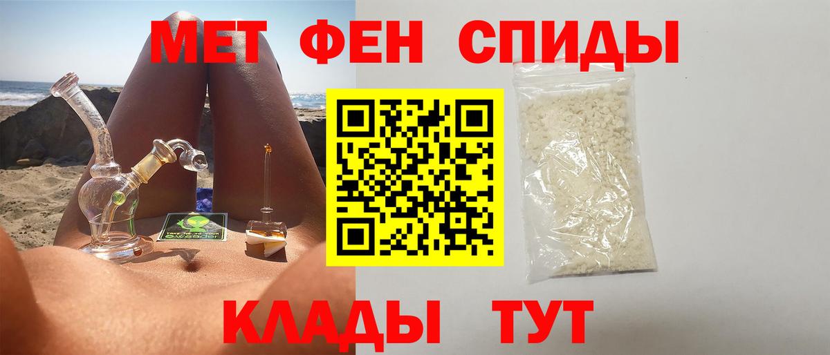 МЕТАМФЕТАМИН кристалл  Вход с VPN  Миасс 