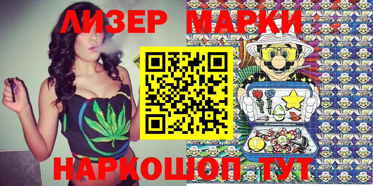 цены   Наркотические марки 1,5мг  Наркотические марки  Вход с VPN  Миасс 