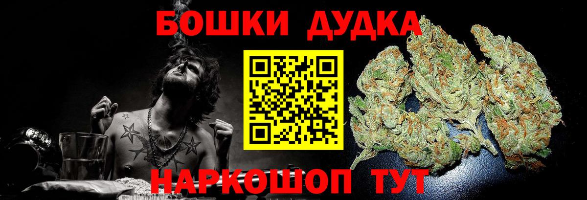 Бошки марихуана OG Kush  Шишки марихуана VHQ  Каннабис гибрид  Миасс  Вход с VPN  Каннабис план 